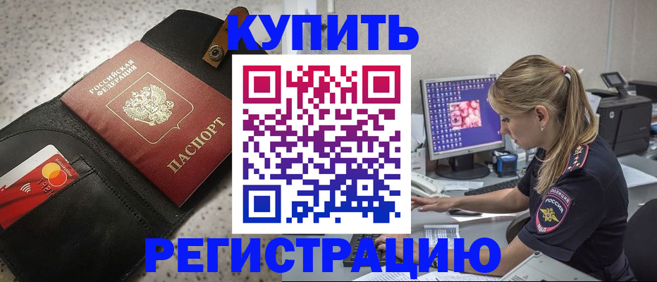 прописка иностранных граждан в Вичуге