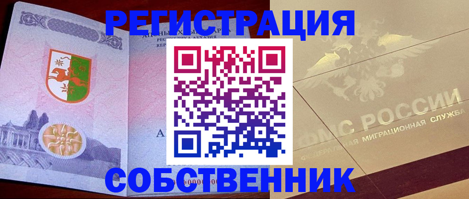 прописка для школы в Вичуге